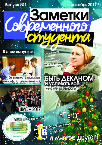 Верстка журнала