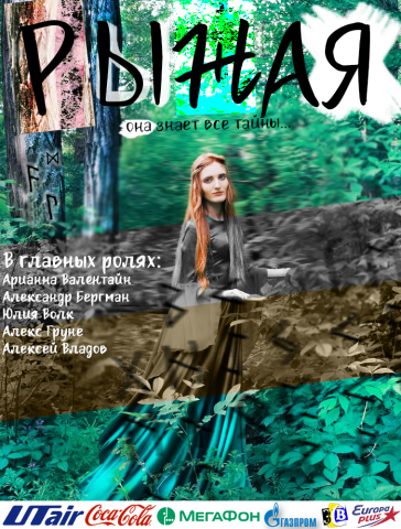 Постер