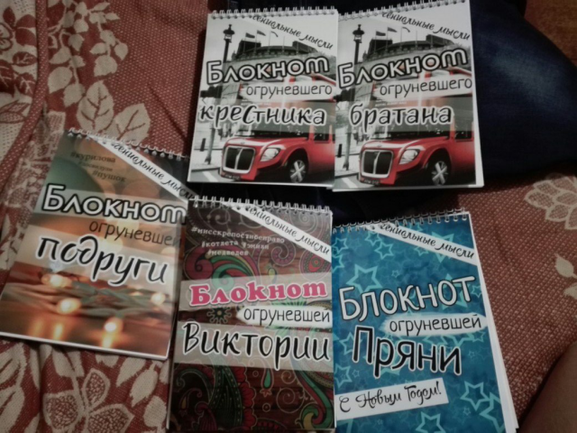 Блокноты