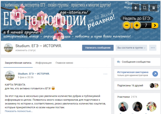 Оформление сообщества (полное)