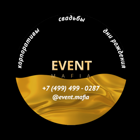 Стикер EVENT mafia