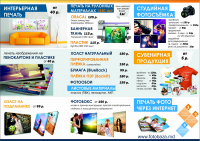 Буклет