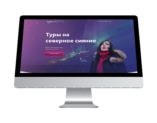 Дизайн лендинга для туристической компании