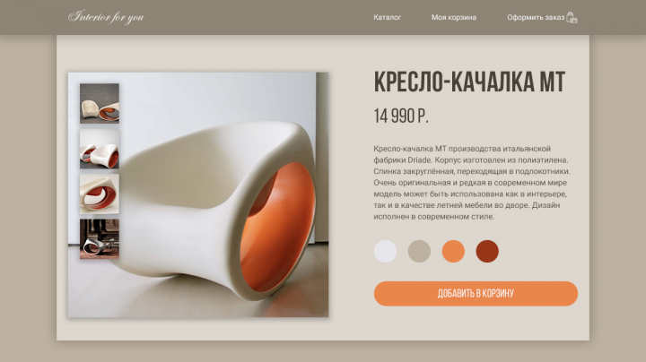 Карточка товара/ кресло-качалка