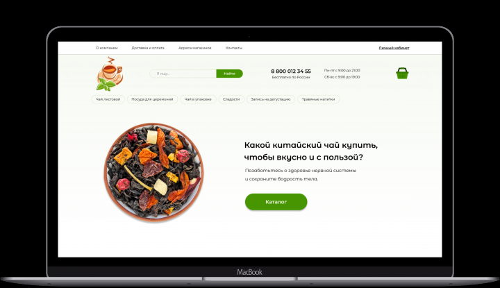 Интернет магазин чая