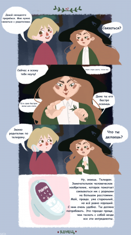 Комиксная страница