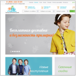 Интернет - магазин Ладушки