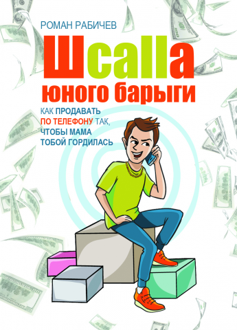 Работа 3151054