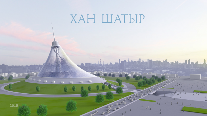 3D Визуализация