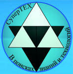 СуперТЕХ