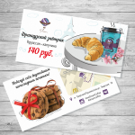 Листовка для кофейни Dream Coffee