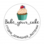 Логотип для студии домашней выпечки Bake Your Cake