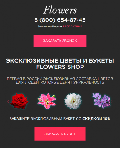 Online магазин цветов