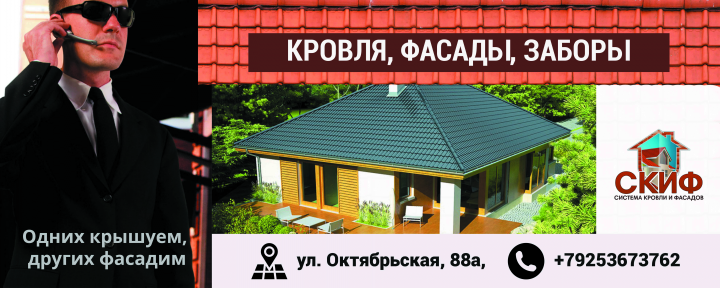 Баннер 10х4 м , Кровля, фасады, заборы