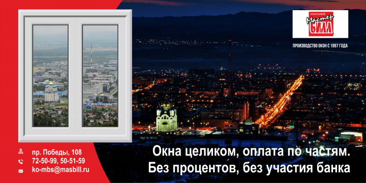 Баннер Окна