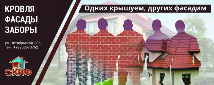 Баннер строительной компании