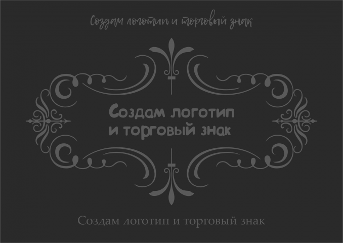Создам логотип