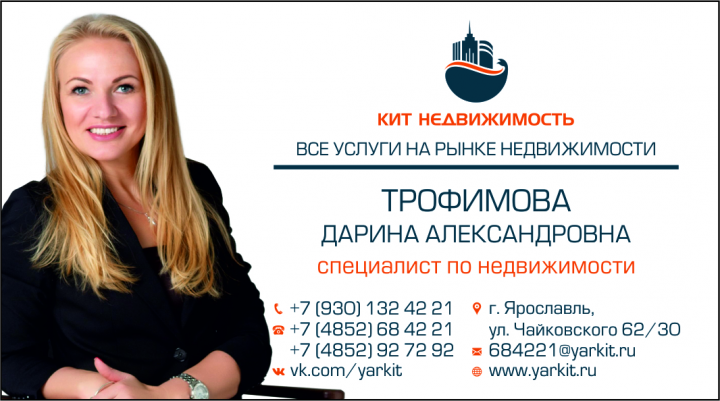 Макет визитки для риэлторской компании