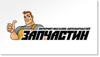 ИМ «Запчастин»