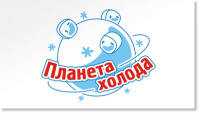 ИМ «Планета холода»