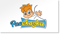 ИМ "Рассказки"