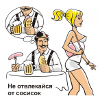 Рекламный плакат