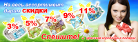 Баннер для ИМ «Мистер Ювелир»