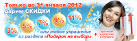 Баннер для ИМ «Мистер Ювелир»