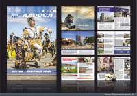 Бортовой журнал "АЛРОСА" июль