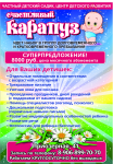 Работа 1923229