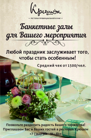 Баннер