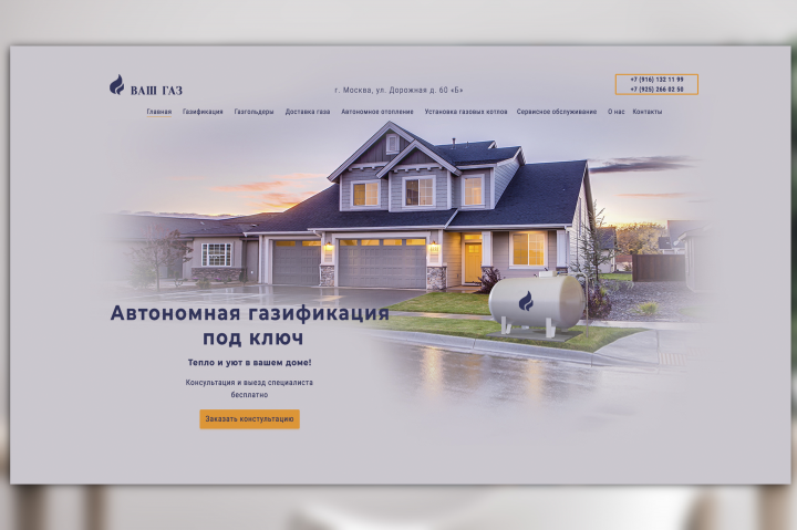 Главный экран