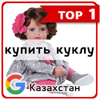 Google [Алматы/Астана/Казахстан] ~ 2 800 показов в месяц