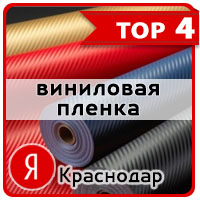Яндекс [Краснодар] ~ 550 показов в месяц