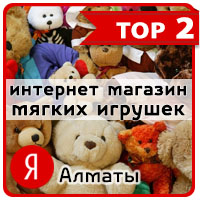 Яндекс [Алматы] ~ 250 показов в месяц