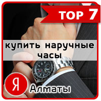 Яндекс [Алматы] ~ 450 показов в месяц
