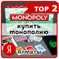 Яндекс [Алматы] ~ 150 показов в месяц