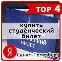 Яндекс [Санкт-Петербург] ~ 350 показов в месяц