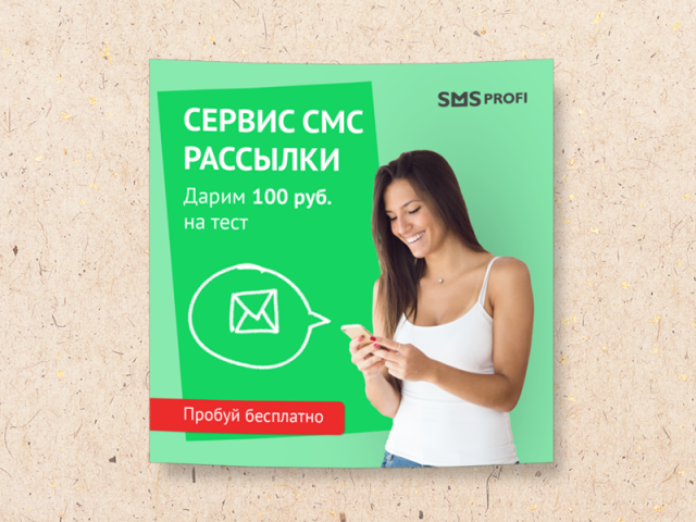Рекламный баннер