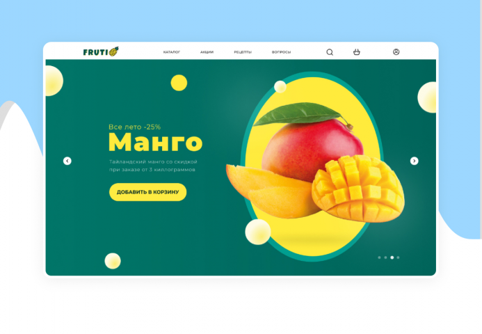 Интернет магазин фруктов