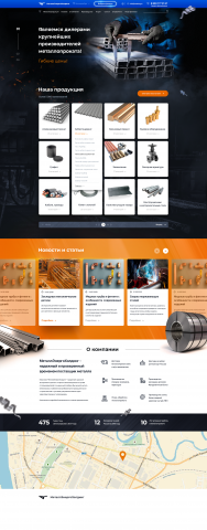 Разработка сайта для компании "МеталлЭнергоХолдинг".