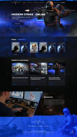 Last Level. Игровой портал.