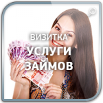 Дизайн сайта - визитки "Услуга займов"