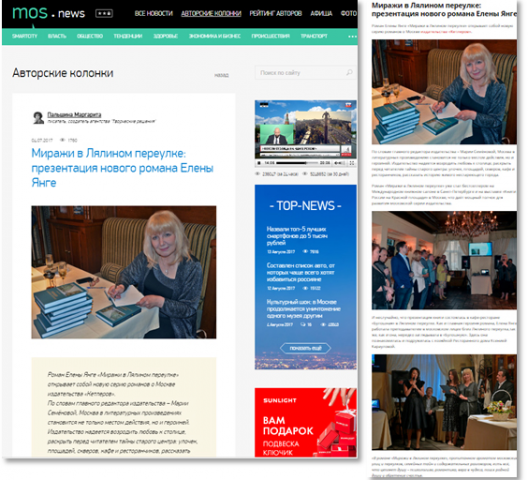 Репортаж с авторской презентации