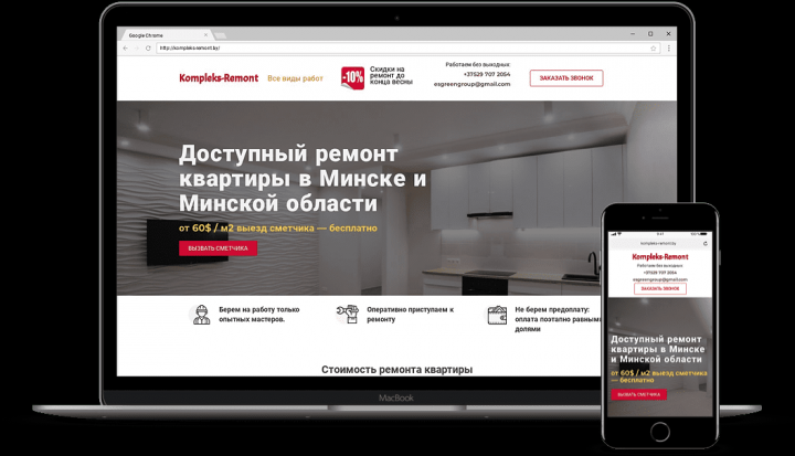 Ремонт квартир под ключ