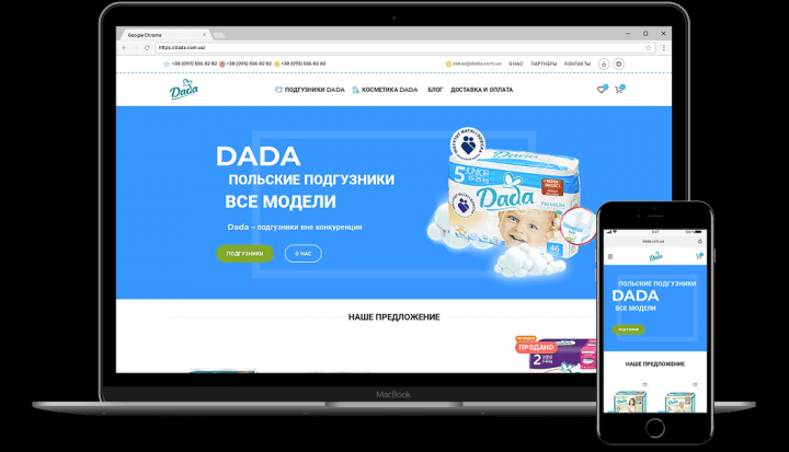 Интернет магазин польских подгузников