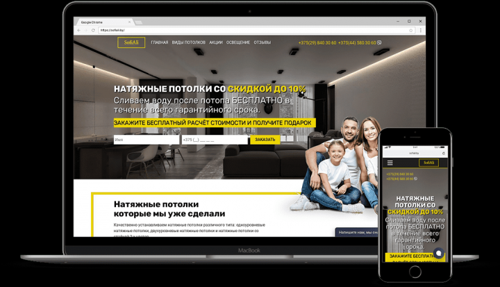 Натяжные потолки в Минске