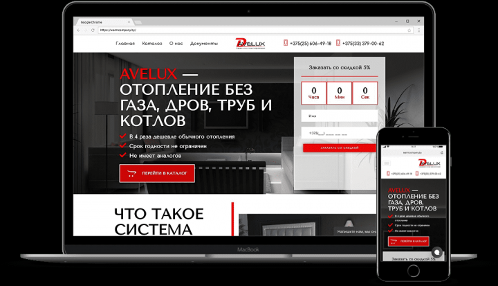 Суперэкономичное отопление