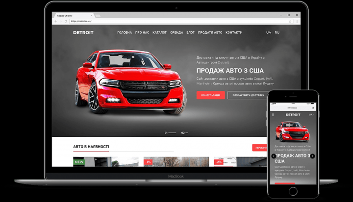 Продажа авто из США