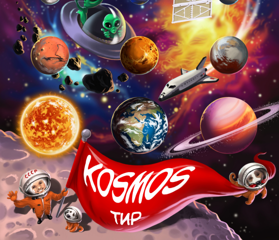 иллюстрация для тира "космос"